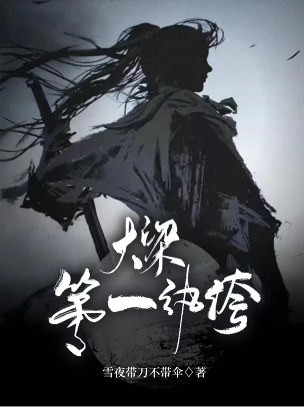 大梁第一纨绔王骁朱七七