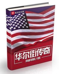 华尔街传奇交易员大卫保罗